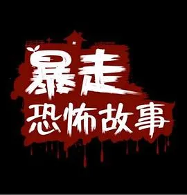 辣妈俏爸