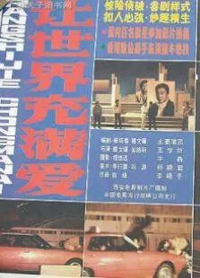 寻求正义