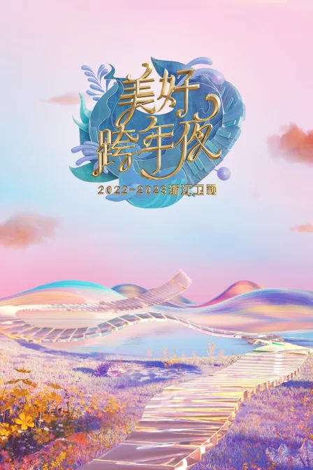 ST 红白的搜查档案